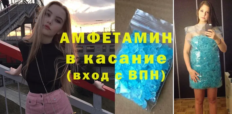 Amphetamine Розовый Монино