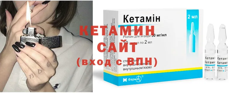 КЕТАМИН ketamine  Монино 